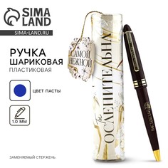 Ручка шариковая, синяя паста, в тубусе, пластик Art Fox