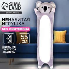 Мягкая игрушка без наполнителя No Brand
