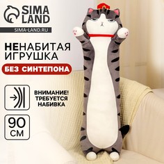 Мягкая игрушка без наполнителя No Brand