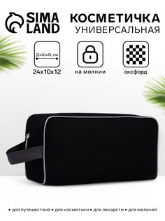 Косметичка на молнии мужская, с ручкой, черная No Brand