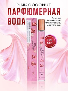 Парфюмерная вода женская pink coconut, 35 мл No Brand