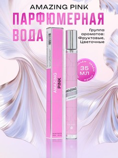 Парфюмерная вода женская amazing pink, 35 мл No Brand