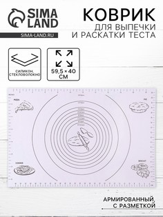 Коврик для выпечки и раскатки теста с разметкой, армированный No Brand