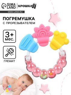 Прорезыватель погремушка крошка я