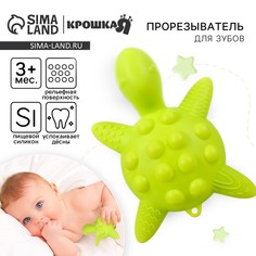 Прорезыватель силиконовый для зубов с погремушкой крошка я