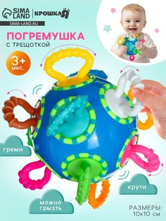 Погремушка крошка я