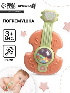 Погремушка крошка я