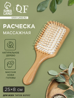 Расческа массажная QF