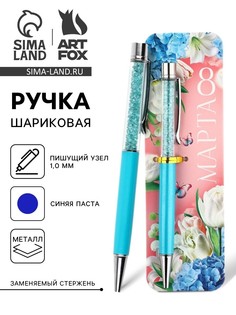 Ручка шариковая, синяя паста металлический корпус с шейкером 1.0 мм Art Fox