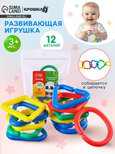 Развивающая игрушка крошка я
