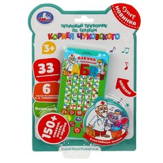 Обучающая игрушка Чуковский К Умка