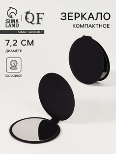 Зеркало складное, d=7.2 см, черное QF