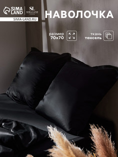 Наволочка Sima Land Home