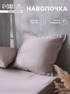 Наволочка Sima Land Home