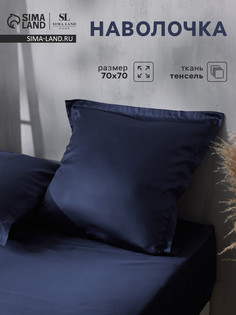 Наволочка Sima Land Home