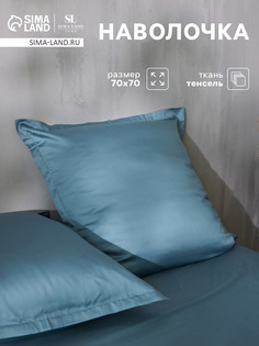 Наволочка Sima Land Home