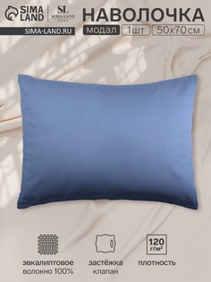 Наволочка Sima Land Home
