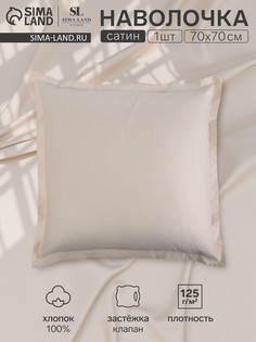 Наволочка Sima Land Home