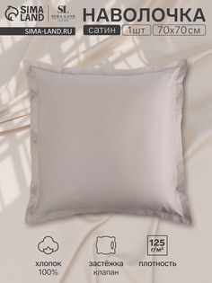 Наволочка Sima Land Home