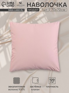 Наволочка Sima Land Home