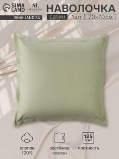Наволочка Sima Land Home