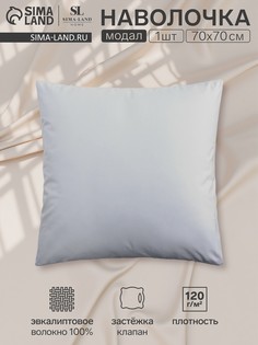 Наволочка Sima Land Home