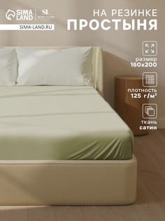 Простыня Sima Land Home