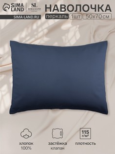 Наволочка Sima Land Home
