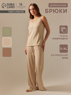Брюки домашние Sima Land Home
