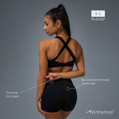 Шорты спортивные Onlytop