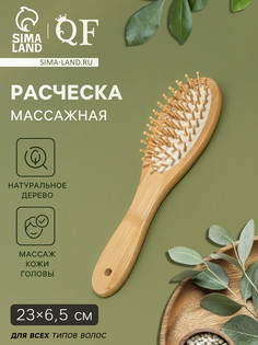 Расческа массажная bamboo, бамбуковая, 23×6.5 см, цвет QF
