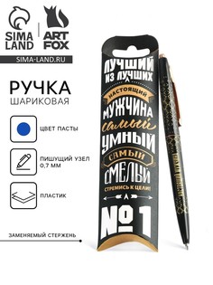 Ручка шариковая синяя паста 0.7 мм Art Fox