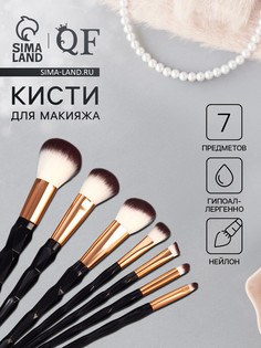 Набор кистей для макияжа, 7 предметов, черный QF