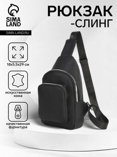 Рюкзак-слинг на молнии, наружный карман, черный No Brand