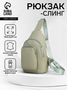 Рюкзак-слинг на молнии, наружный карман, зеленый No Brand