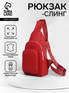 Рюкзак-слинг на молнии, наружный карман, бордовый No Brand