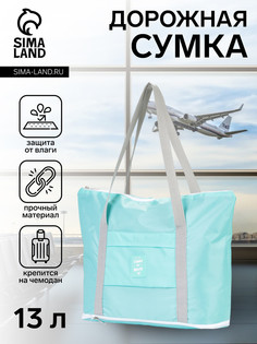 Сумка дорожная на молнии, голубая No Brand