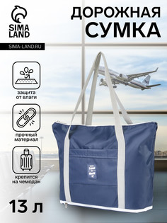 Сумка дорожная на молнии, синяя No Brand