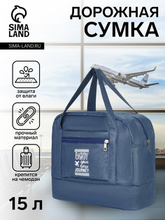 Сумка дорожная на молнии, синяя No Brand