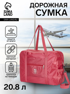 Сумка дорожная на молнии, бордовая No Brand