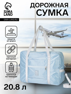 Сумка дорожная на молнии, серая No Brand