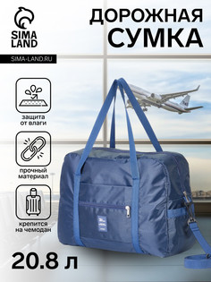 Сумка дорожная на молнии, синяя No Brand