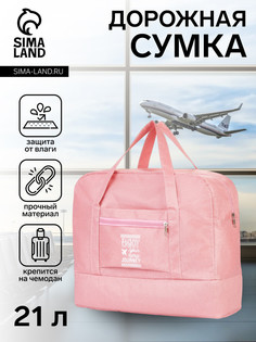 Сумка дорожная на молнии, розовая No Brand