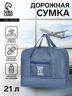Сумка дорожная на молнии, синяя No Brand