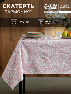 Скатерть Доляна