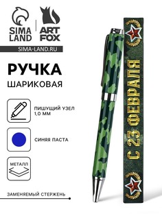 Ручка шариковая металл в коробке, 1.0 мм синяя паста Art Fox