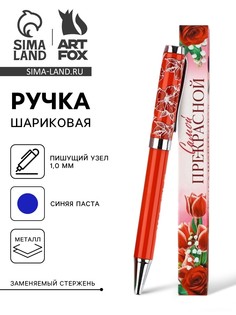 Ручка шариковая, синяя паста металлический корпус в коробке, 1.0 мм Art Fox