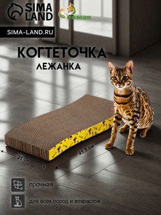 Когтеточка-лежанка Пижон