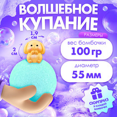 Соль для ванны с игрушкой Happy Valley