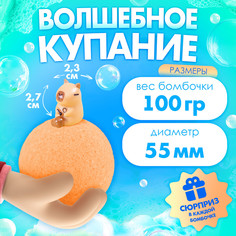 Соль для ванны с игрушкой Happy Valley